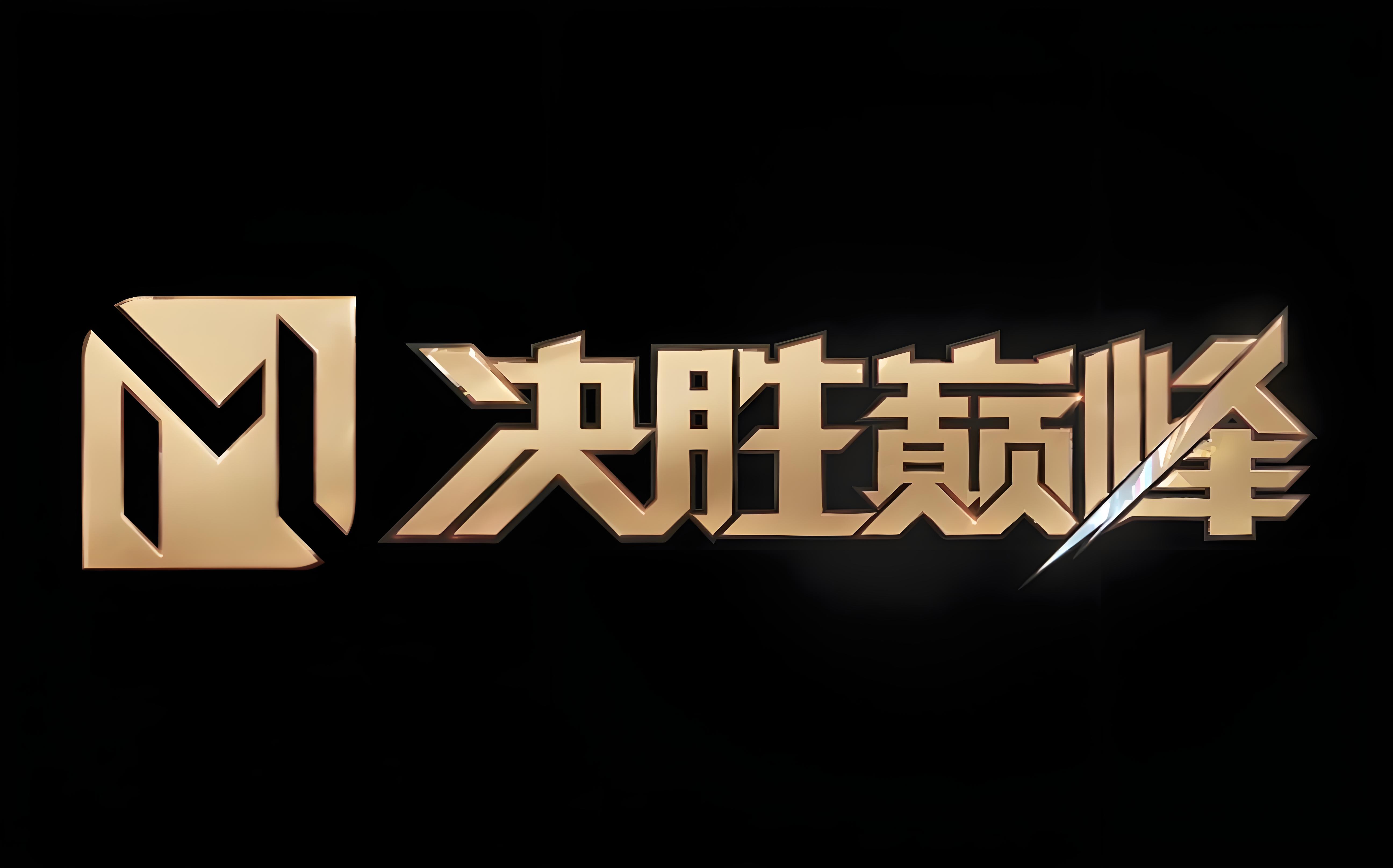 世界杯决赛震撼开打,巅峰对决引爆全场的简单介绍 世界杯决赛震撼开打,巅峰对决引爆全场的简单介绍