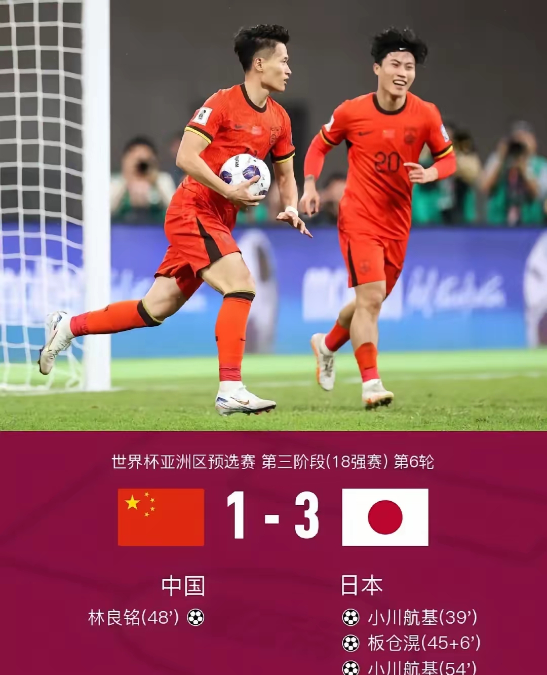 日本队逆转中国队，波尔关键制胜