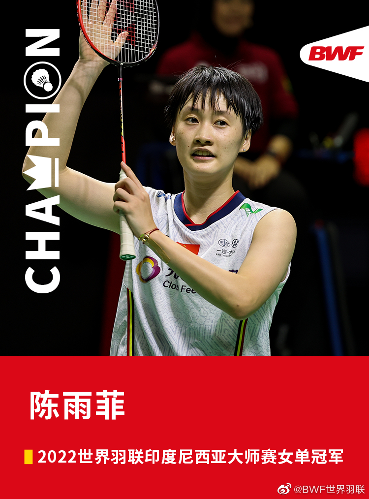 韩国队力克印尼队，陈雨菲惊艳四座